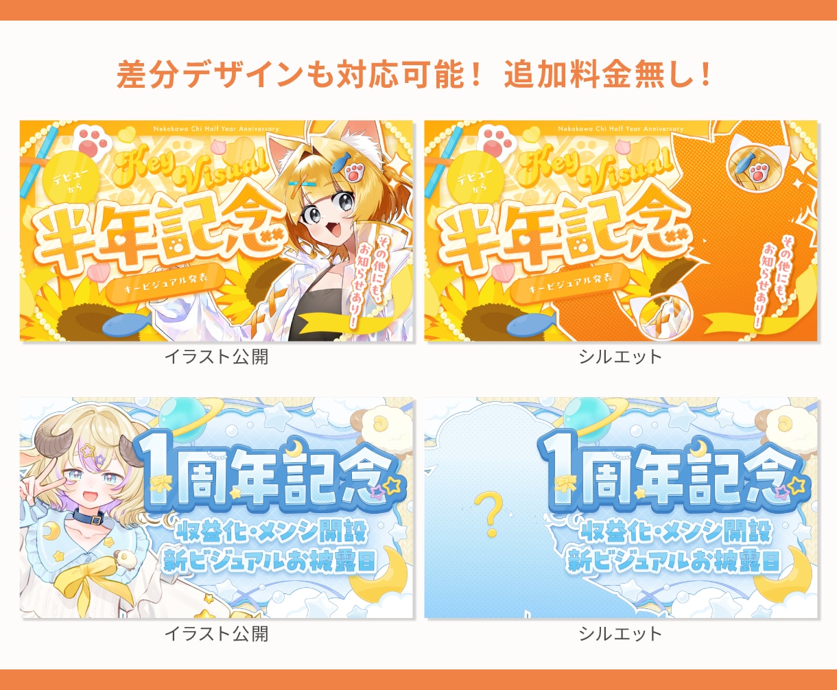 Vtuberさんのサムネイル作ります シンプル〜おまかせまで、高クオリティなサムネ制作！ イメージ5