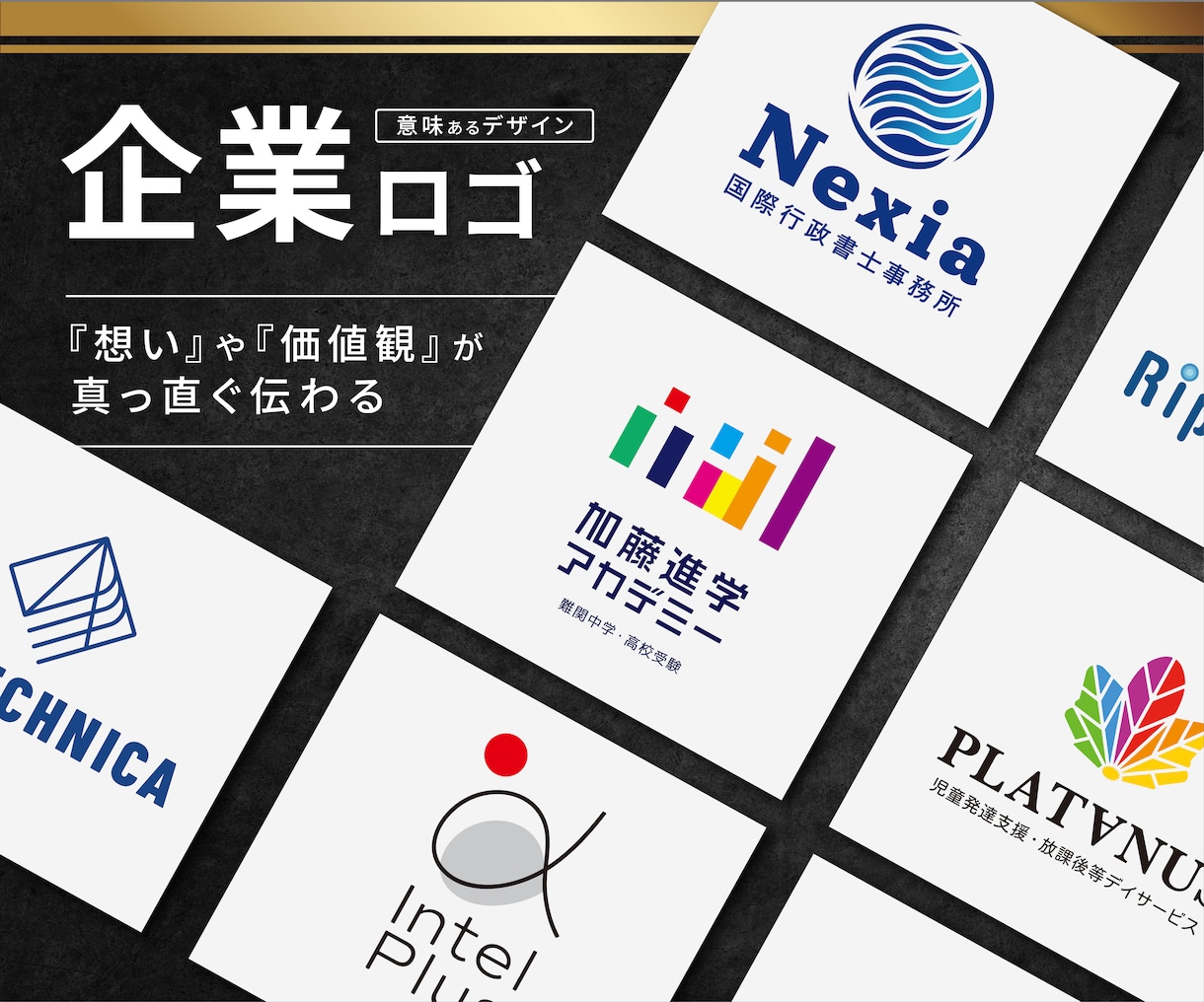 知的で信頼感ある、スタイリッシュなロゴを作成します 3案提案｜修正無制限｜著作権譲渡｜信頼と価値をつくるデザイン イメージ1