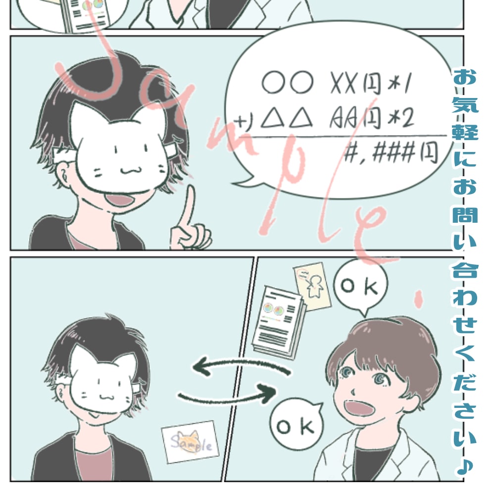 メディカル・サイエンス関連の漫画をお作りします 医療や科学など専門的な内容の漫画を作りたい？ご相談ください！ イメージ3