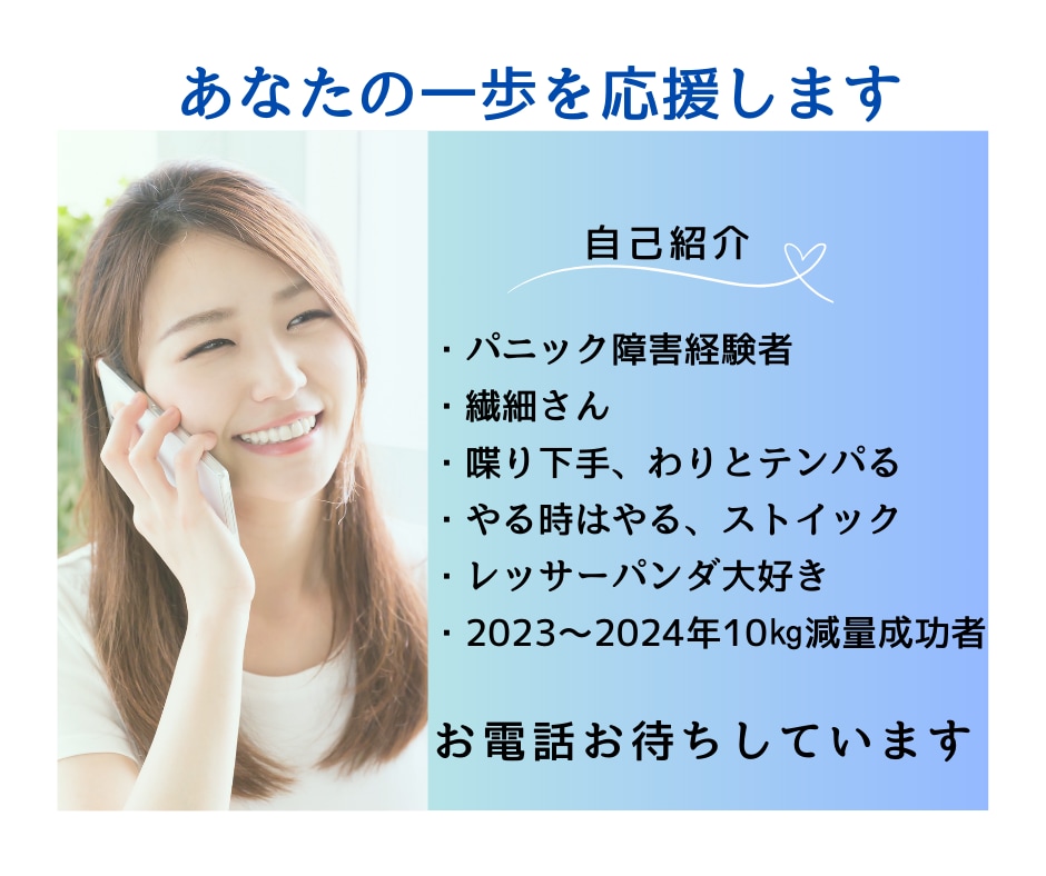 繊細で疲れる！生きづらいあなたの愚痴をお聴きします 実は私も繊細さんです♪やさしくあなたの気持ちに寄り添います! イメージ10