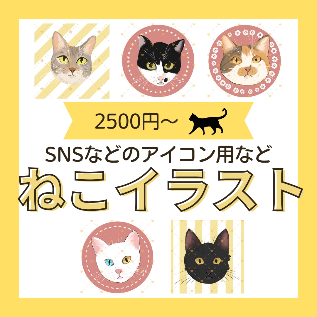 リアルだけど可愛い愛猫のイラスト作成します 猫好きから愛を込めたイラストをお届けします！名前入れ無料！ イメージ1