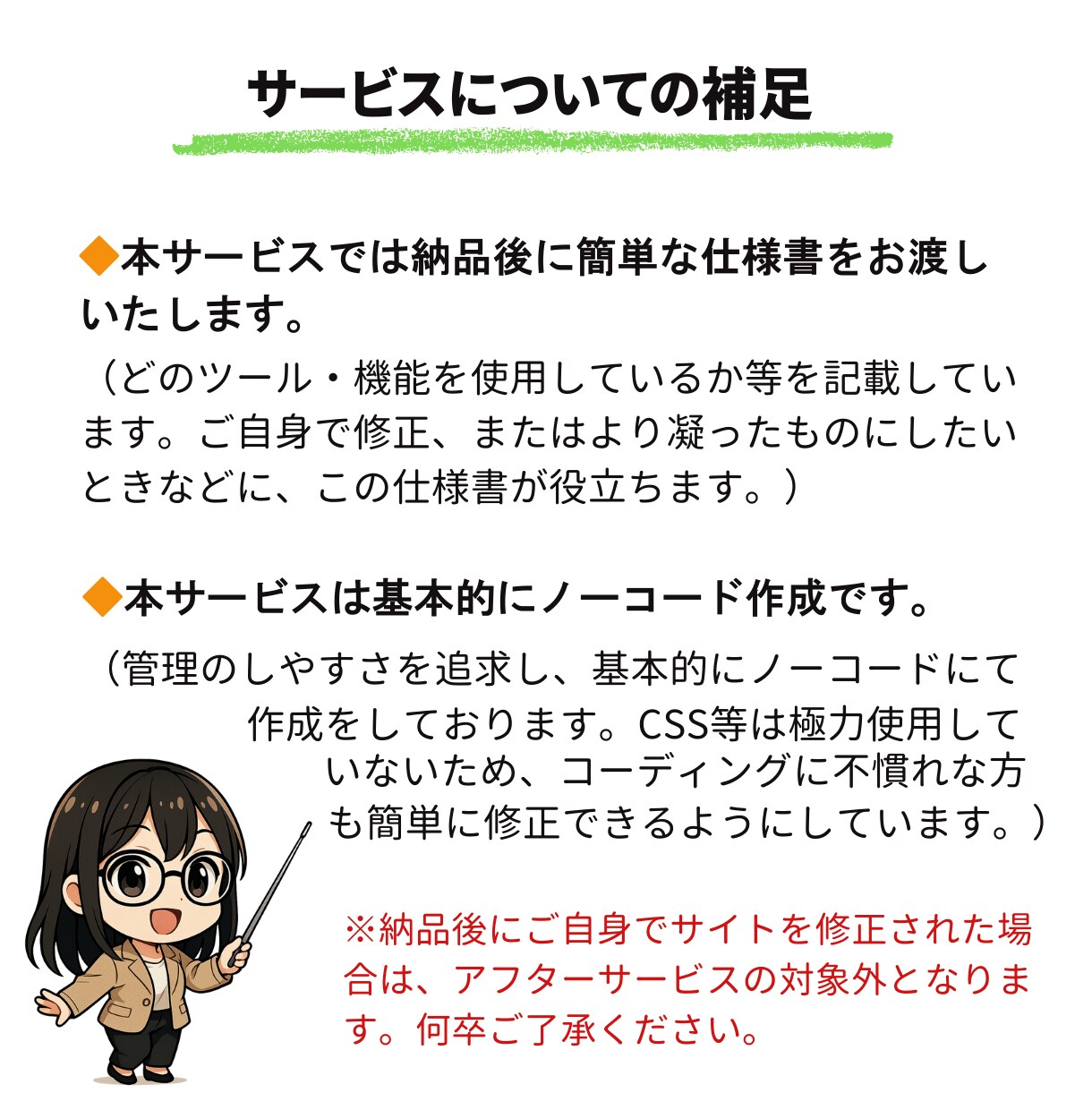 安い＆SEO対策☆欲しい！が入ったサイトを作ります ～初めてHPを作る方向け☆手軽にしっかりサイトを作ろう♪～ イメージ9