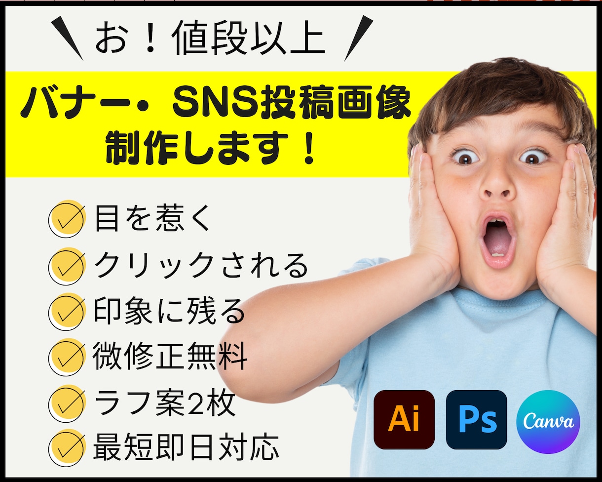バナーやSNS投稿画像を制作します プロデザイナーがラフ案2枚を低価格・高品質で提供します イメージ1