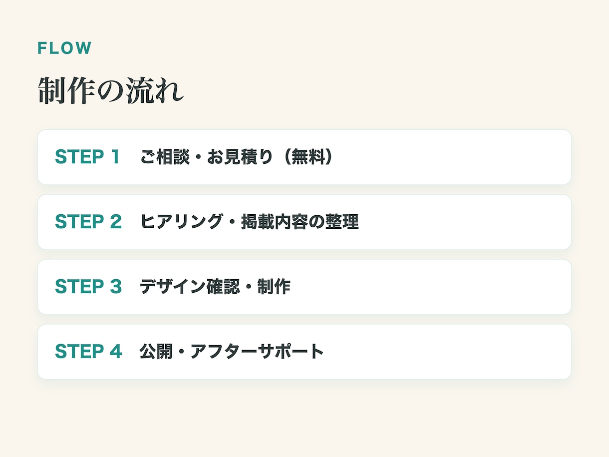 サロン・整体・美容室｜予約につながるHP制作します SNSだけで終わらせない。予約と信頼につながるサロンのHP イメージ5