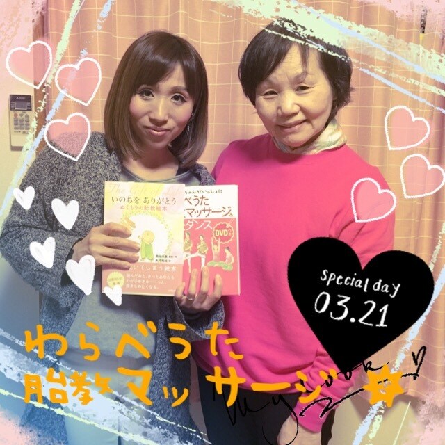 わらべうた胎教マッサージのレッスンします 安定期に入られた、妊娠経過に問題のない妊婦さん イメージ1