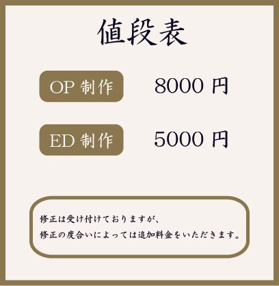 YoutubeのOP/ED制作承ります 駆け出しさんも大歓迎！記憶に残る動画、お届けします。 イメージ2