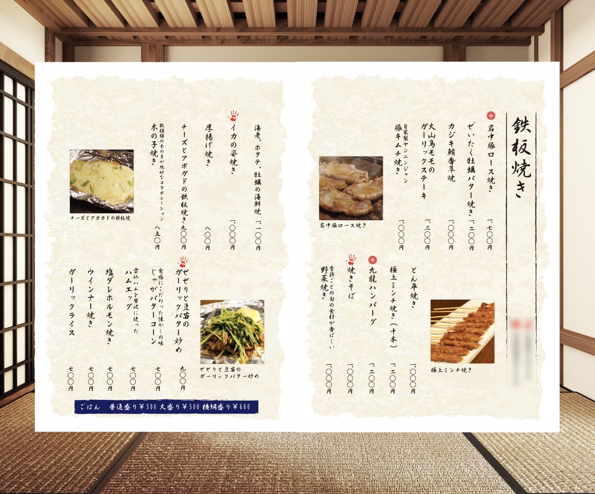 飲食店のメニュー制作いたします 和食・洋食・中華、どんなジャンルの料理店にも対応いたします！ イメージ7