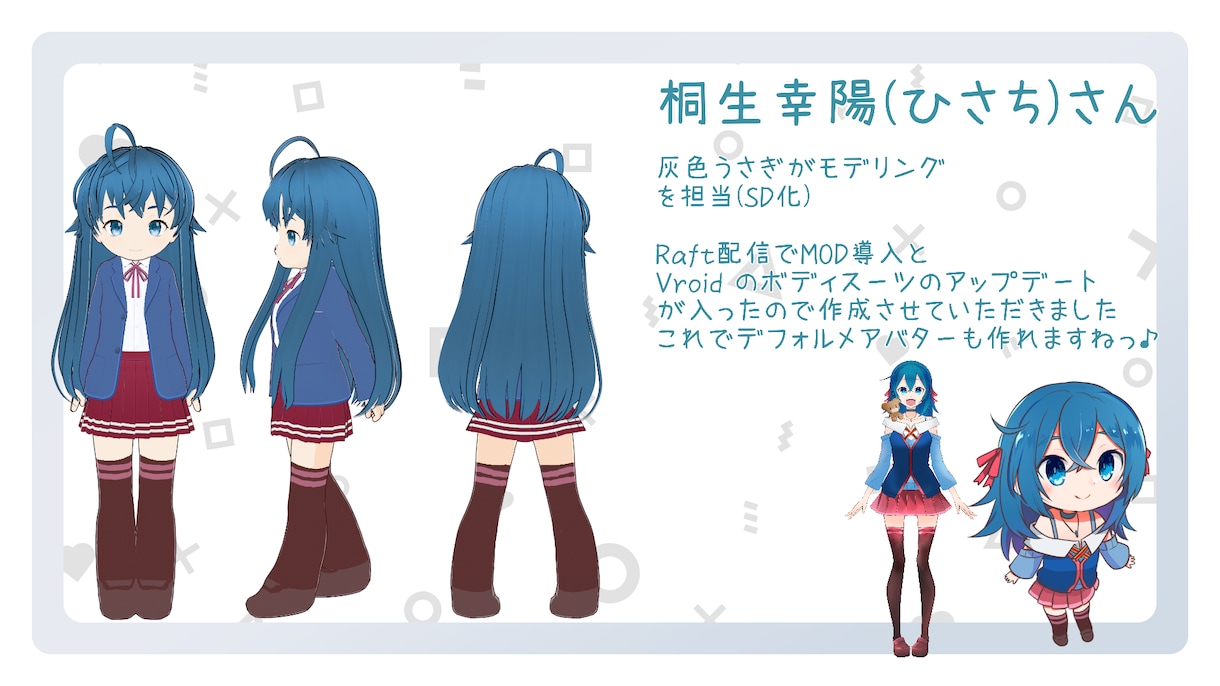 Vtuberの方の3D化お手伝いします しっぽ付きの方も対応可能です！ イメージ5
