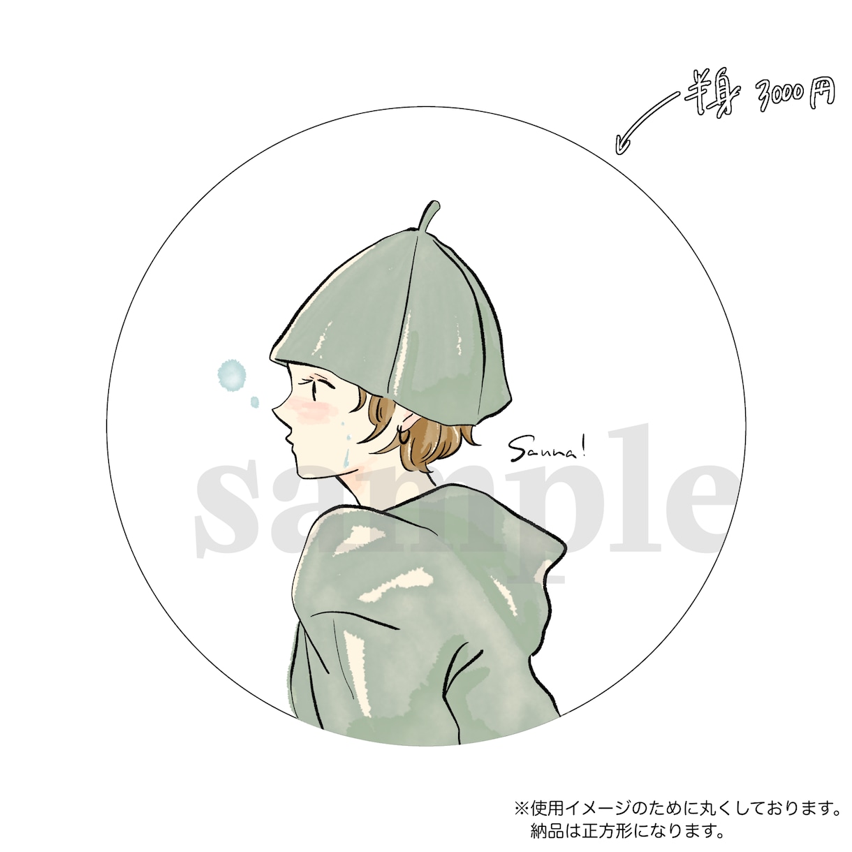 貴女らしいアイコンをオシャレな水彩タッチで描きます 何をする人なのかわかるようなアイコンを描きます。 イメージ5