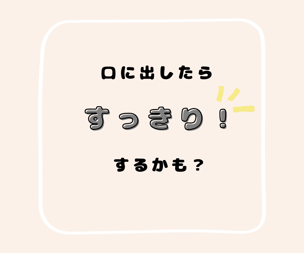 転勤先の孤独やワンオペ、心が軽くなる時間を届けます 元美容師が誰にも言えない心の叫びも、丸ごと優しくお聴きします イメージ3