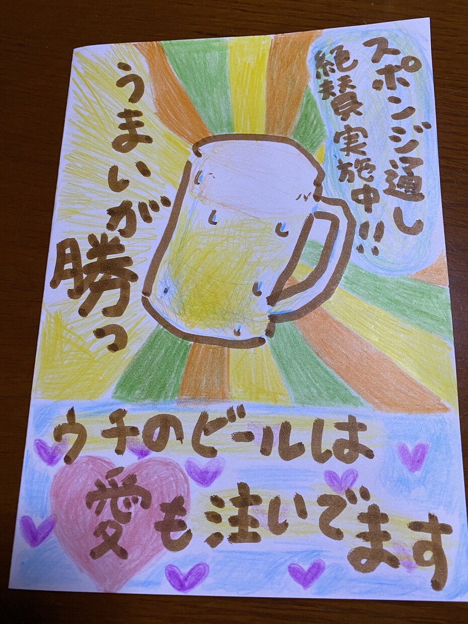ウィットに飛んだPOP作ります 誰もの笑顔がほころぶものを目指しています。 イメージ2