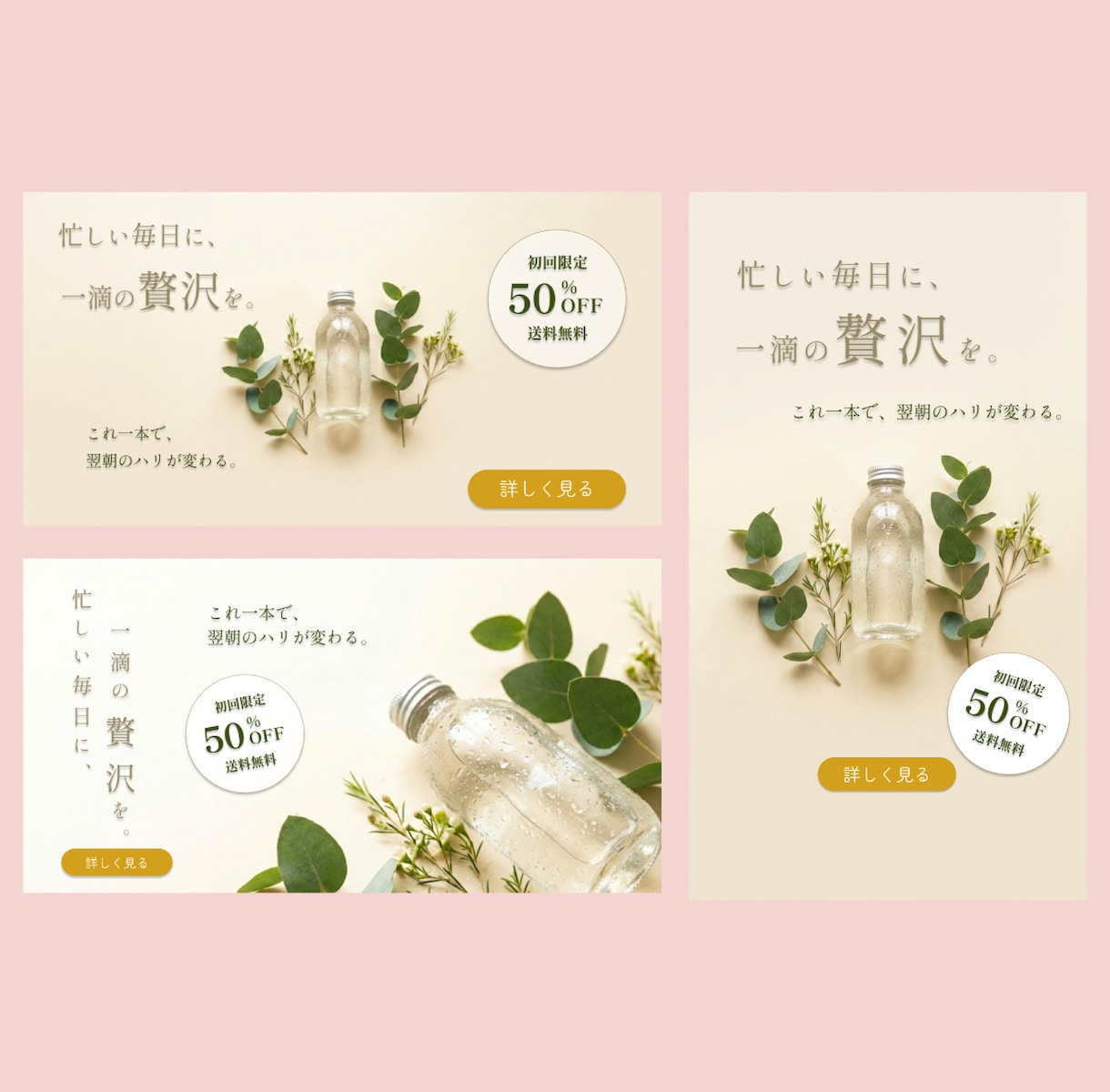 女性向けの可愛いバナー・ヘッダーなど各種制作します 目に留まるおしゃれな雰囲気のバナーを制作 イメージ2