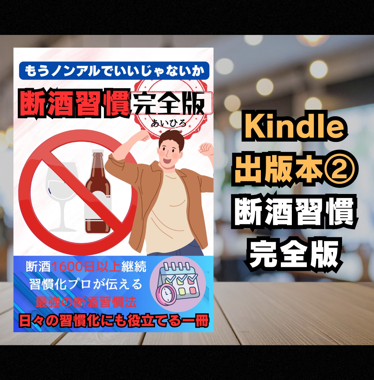 ベストセラー作家がKindle出版サポートをします 初出版～初心者でも分かりやすい・安心・丁寧なサポートします。 イメージ7