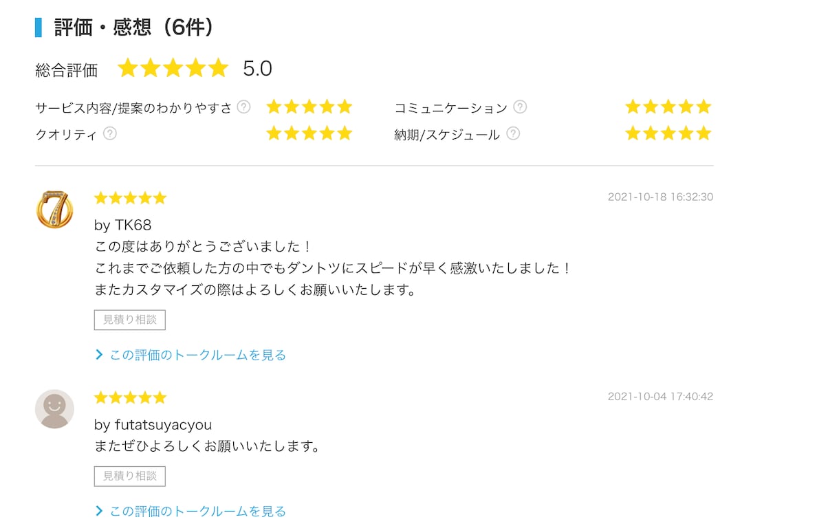 WordPressのカスタマイズ、なんでもします 現役のWeb制作者がお客様の希望通りにカスタマイズします。 イメージ2