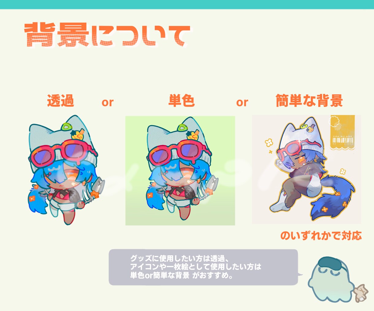 もちっと可愛いデフォルメイラストをご提供します 商用利用OK！貴方の個人活動を全力サポート。 イメージ4