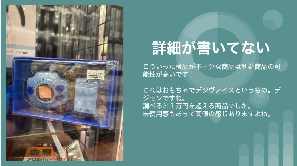 現役プロせどらーのオススメ仕入れ先！お教えします メルカリ・ヤフオクで販売する商品の仕入先知りたくないですか？ イメージ5