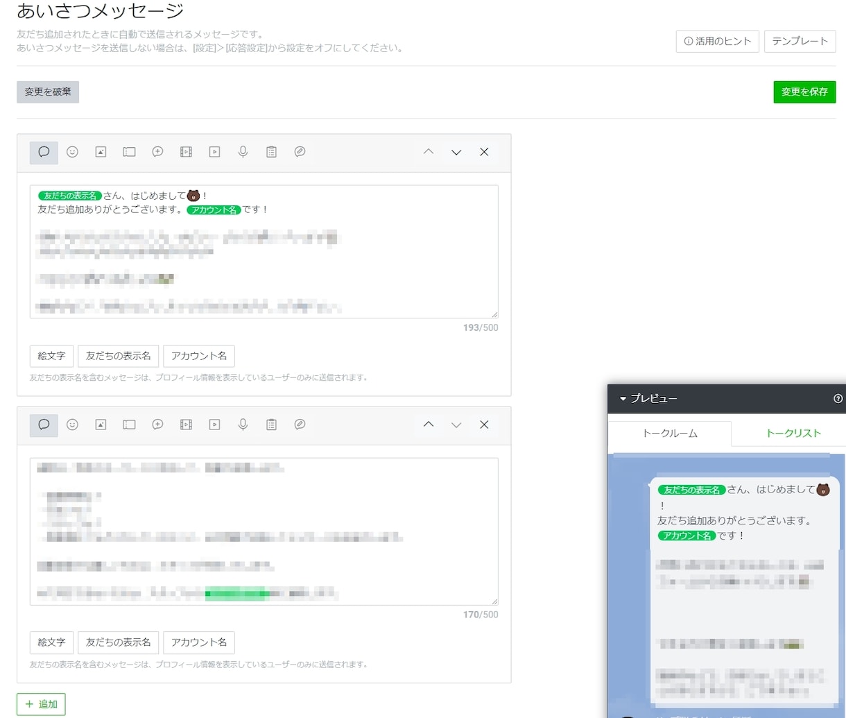手放し可能！LINE公式アカウントの設定をします 実店舗運営で実績ありの必須設定を完了して、あなたへお渡し！ イメージ3