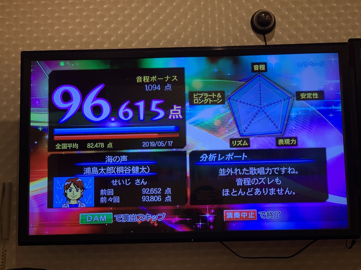 1日1時間でカラオケ採点5点アップスキル教えます 自信つけたい方！歌を上手くなりたい方！ イメージ1