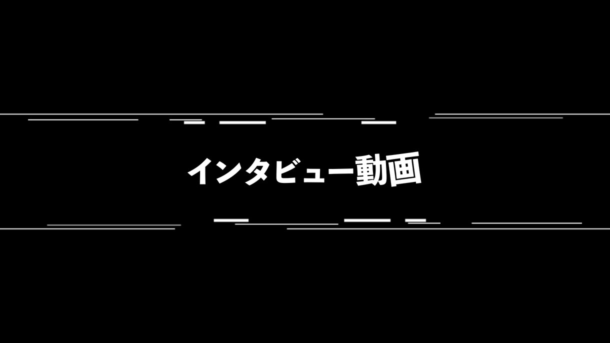 素早い納品・高品質の動画編集でお届けします ビジネス系 講義・セミナー動画の編集を得意としています イメージ2