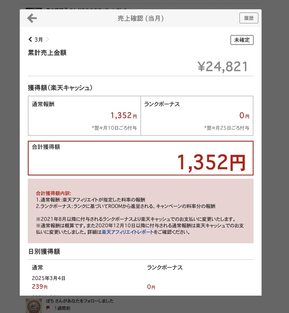 AI活用で爆速楽天ROOM副業コーチングします AIレビュー自動化で楽天ROOMで最初の収益を徹底サポート！ イメージ2