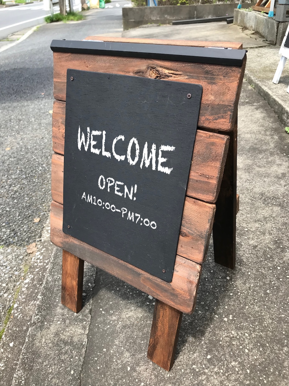 店舗や自宅の入口用のオリジナル立て看板を作ります 入口や玄関にオリジナルのスタンド看板を設置してお出迎え！ イメージ4