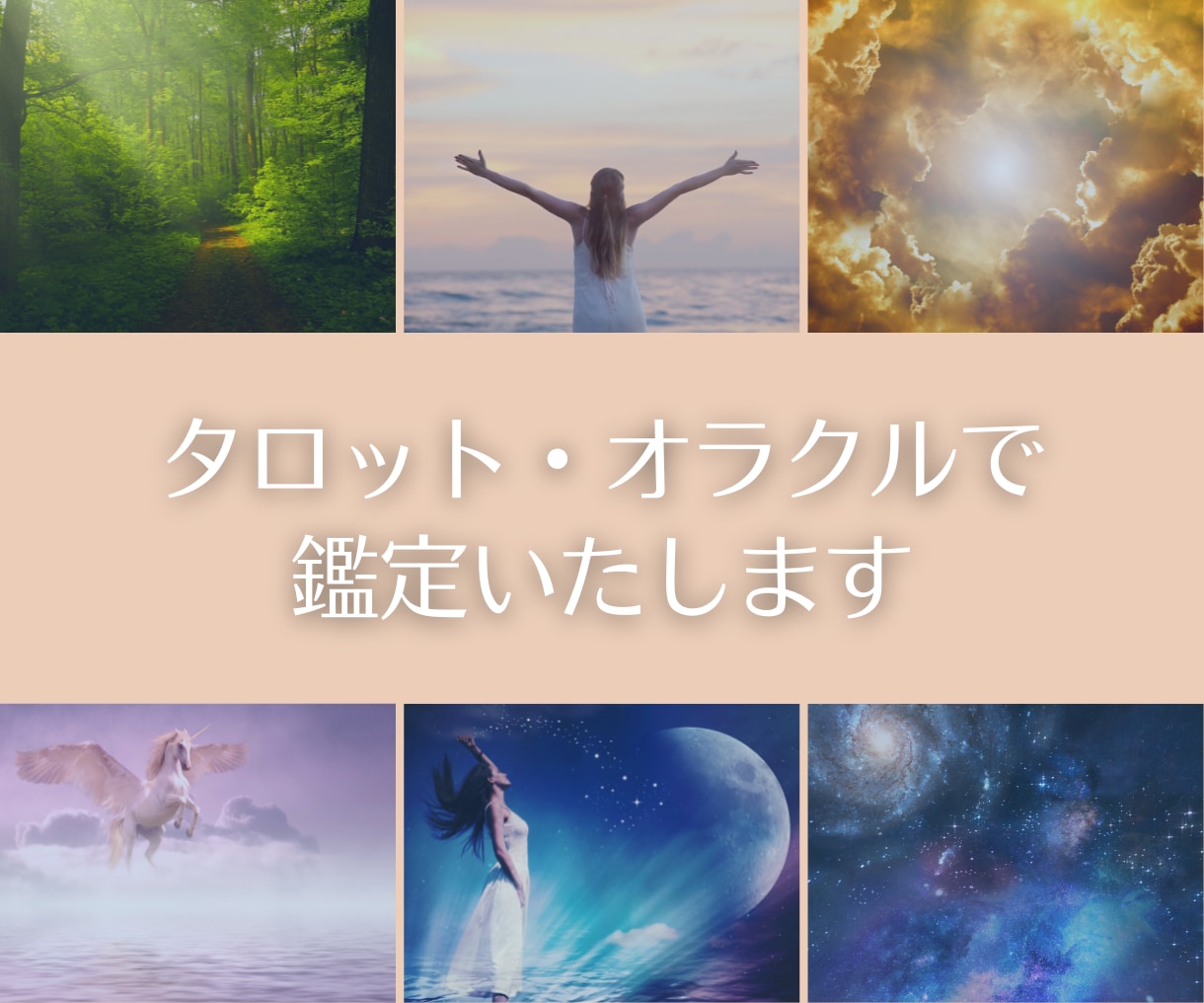 人間関係でお悩みの方、カードで読み解いていきます カードで今必要なメッセージをみていきます。 イメージ1