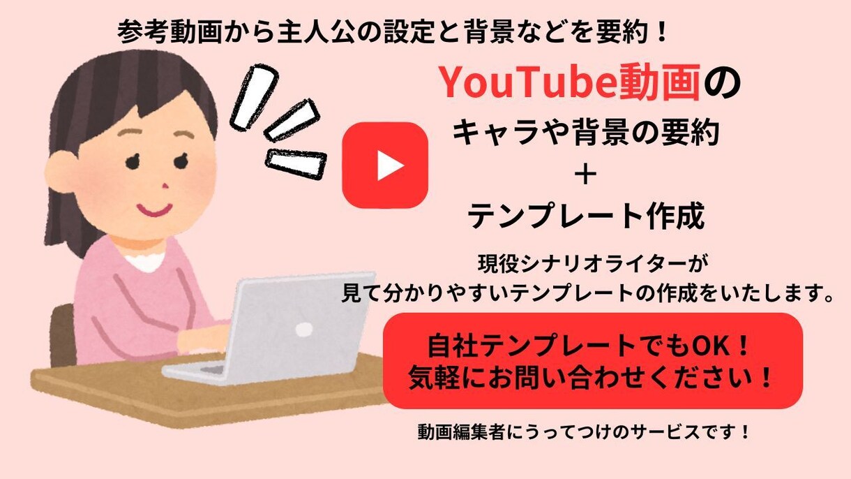 元動画のキャラ設定の要約とテンプレート作成をします 現役シナリオライターが動画分析してキャラの要約などを作ります イメージ1