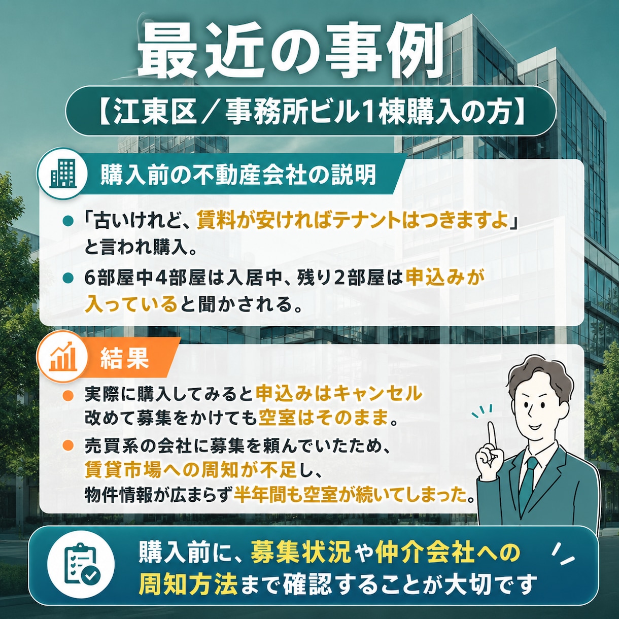 その不動産・住居にお客さんがつきそうか教えます 【不動産投資初心者・中級者向けサービス】全国どこでも可能！ イメージ6