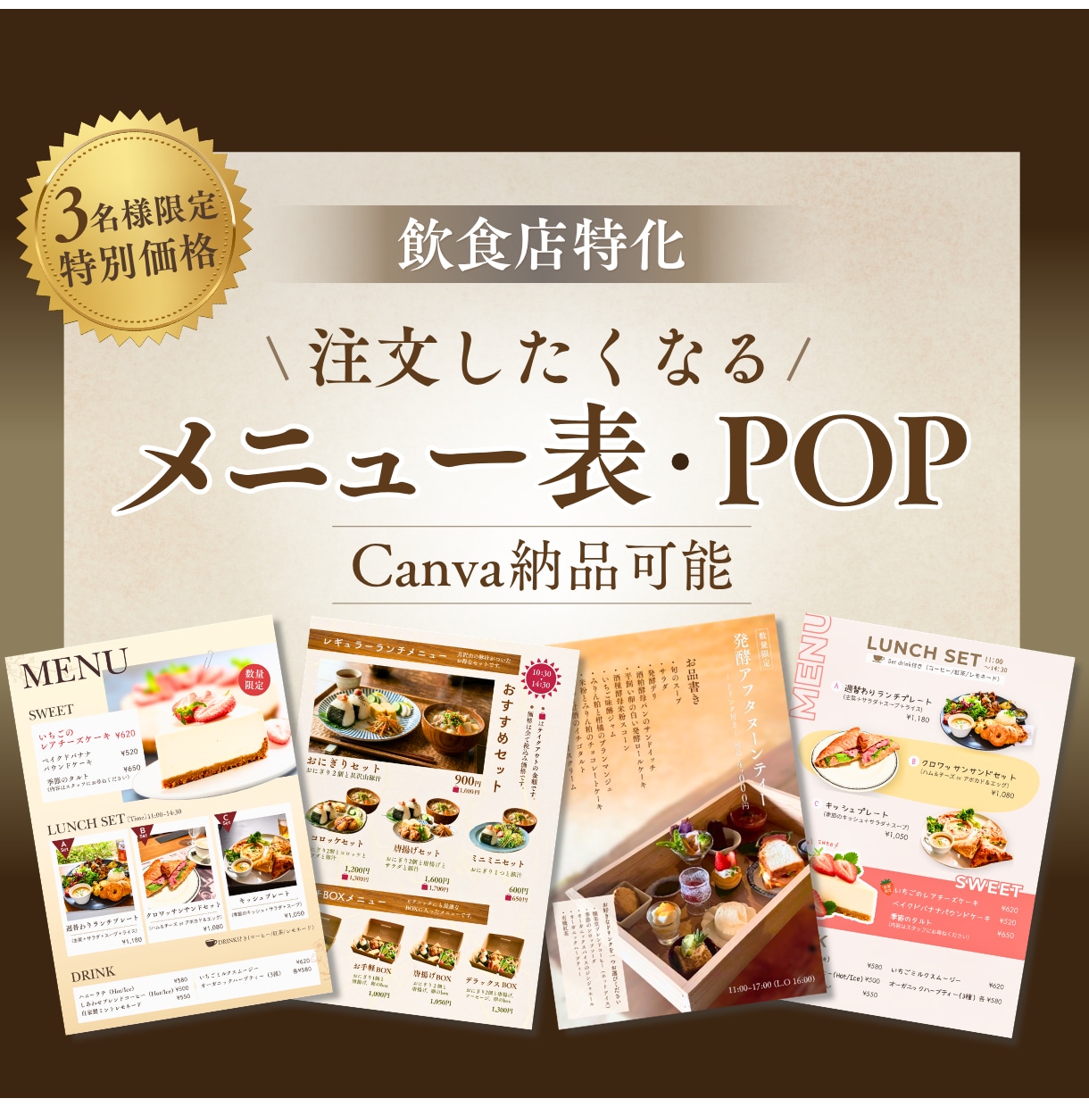 見やすく伝わるメニュー表・POPを作成します 魅力が伝わり、注文や購入につながるデザインをご提案します イメージ1