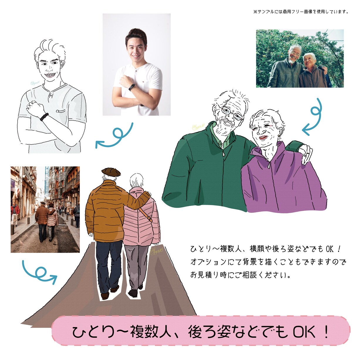 ゆるっと&手描き風！似顔絵イラストを描きます ☆商用利用可☆オリジナルグッズ制作や贈り物にもオススメです！ イメージ4