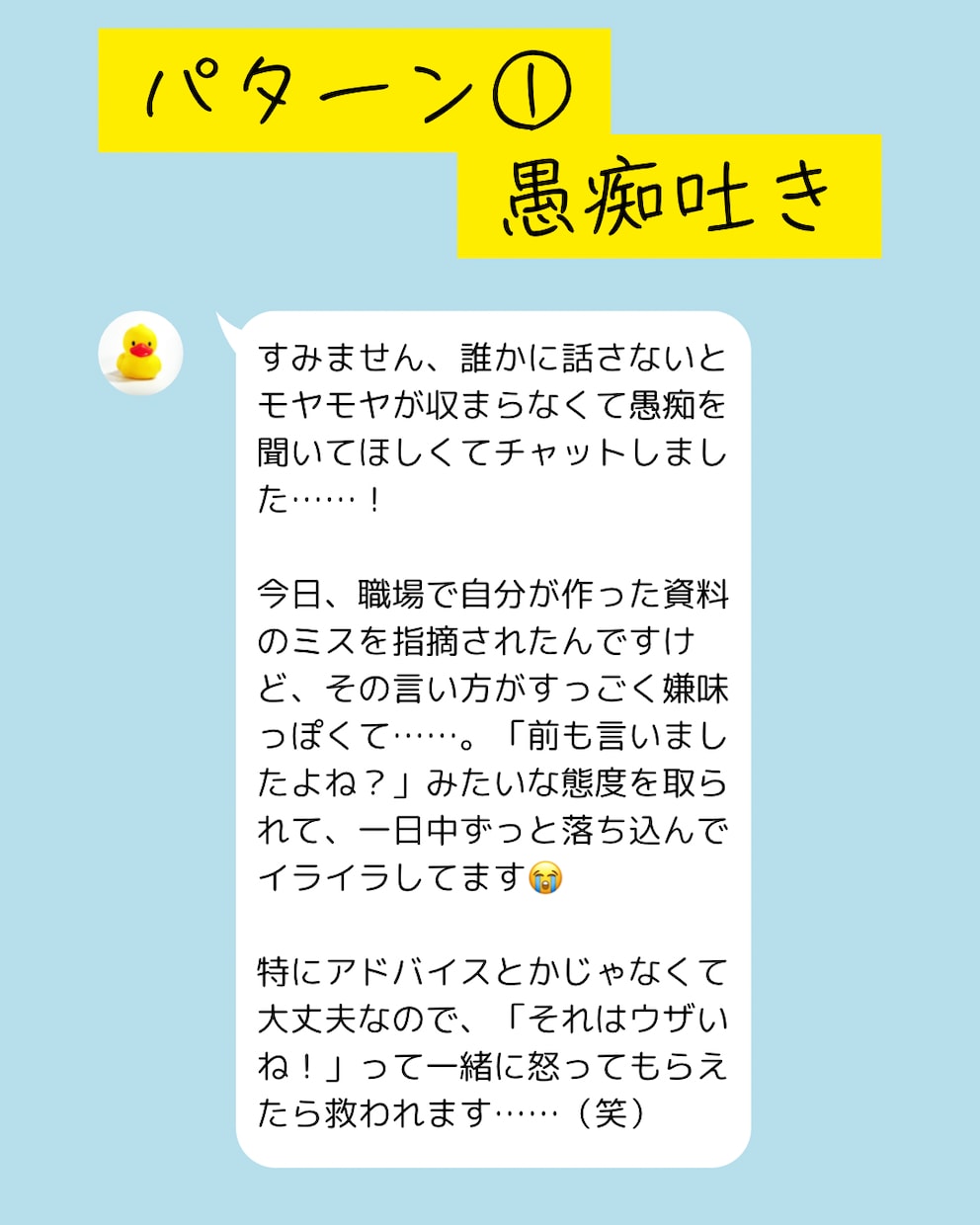 友達に話すほどでもない、小さな好奇心を受け止めます 日常の出来事から趣味の話まで。「誰かに話したい」を受止めます イメージ2