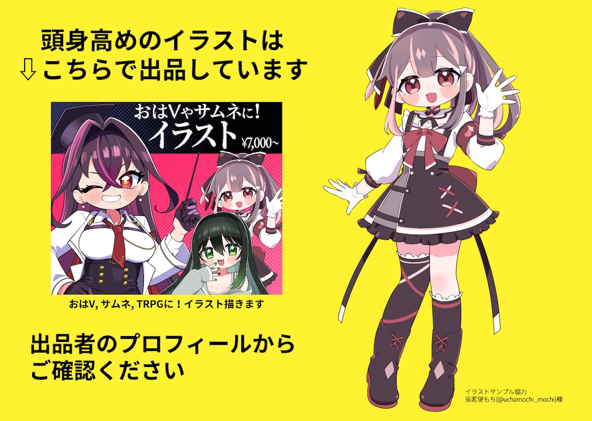 Vtuberさんにオススメ！SDイラスト描きます メンバーシップスタンプやアイコンにもどうぞ！ イメージ6