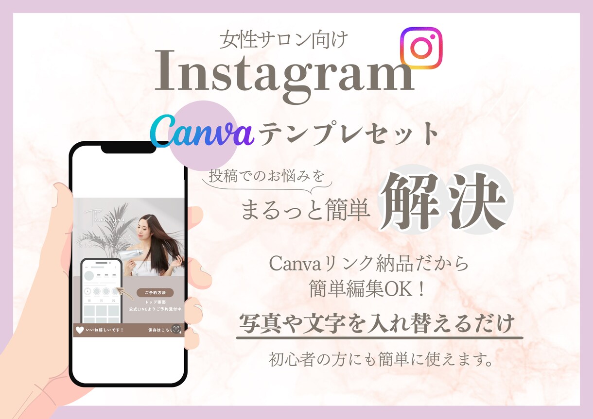 Instagram投稿テンプレート作成します Canva編集｜女性向けデザイン5枚セット イメージ4