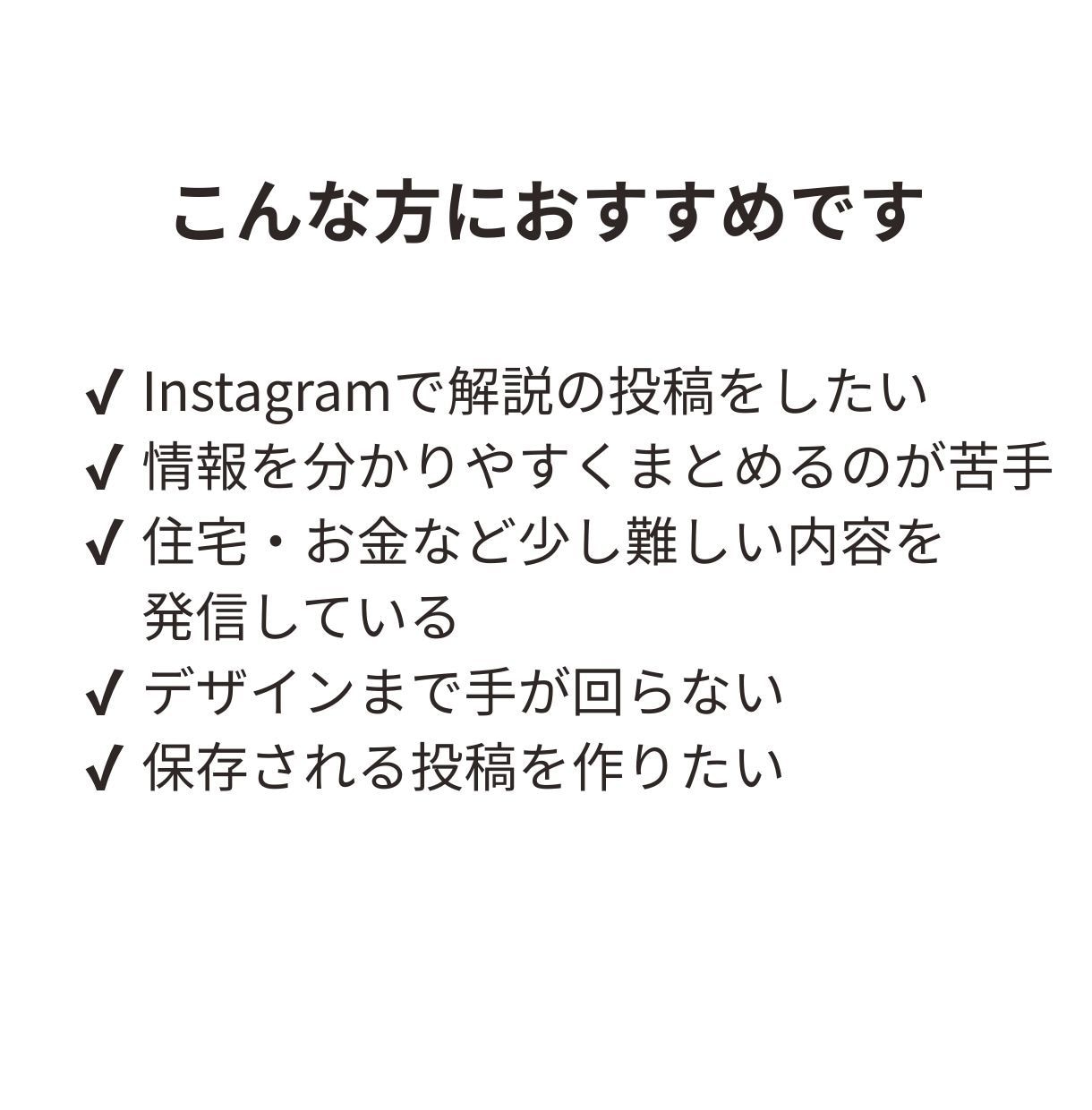 初心者向け｜Instagram投稿の制作をします 構成整理からデザインまで対応します イメージ5