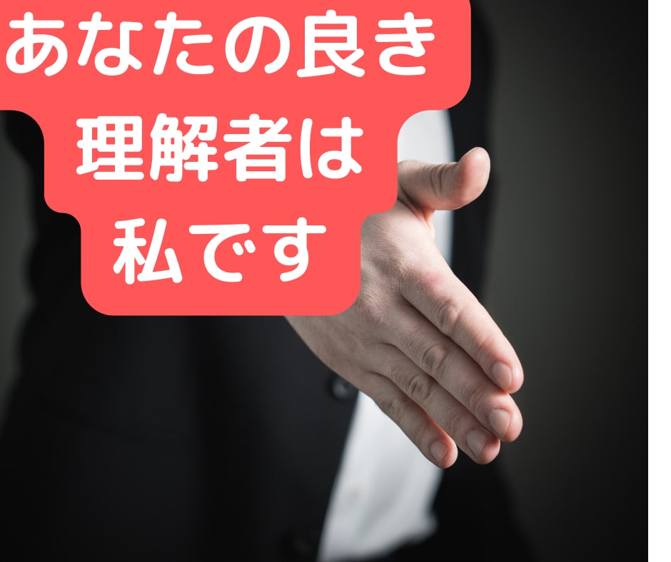 コロナ不況を乗り越える副業術教えます CS法規を持った私が教える理解者としての副業術 イメージ5