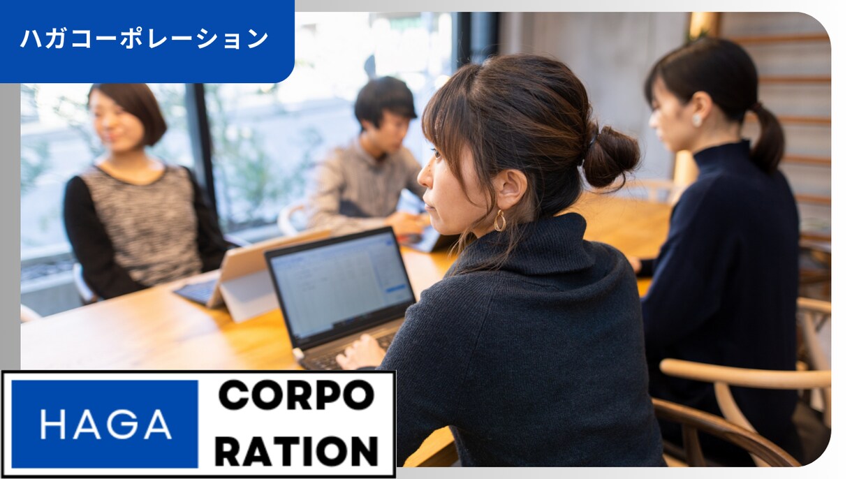 求人の職人が求人広告を運用します 御社の人事パートナーとなり、人材の獲得を成功させます。 イメージ1
