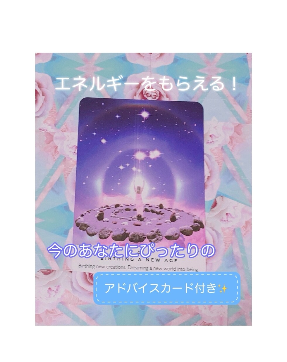 本格霊視✨あなただけのアドバイスカード添付します 当たる✨あなたにぴったりのアドバイスカード付き❤️恋愛/仕事 イメージ1