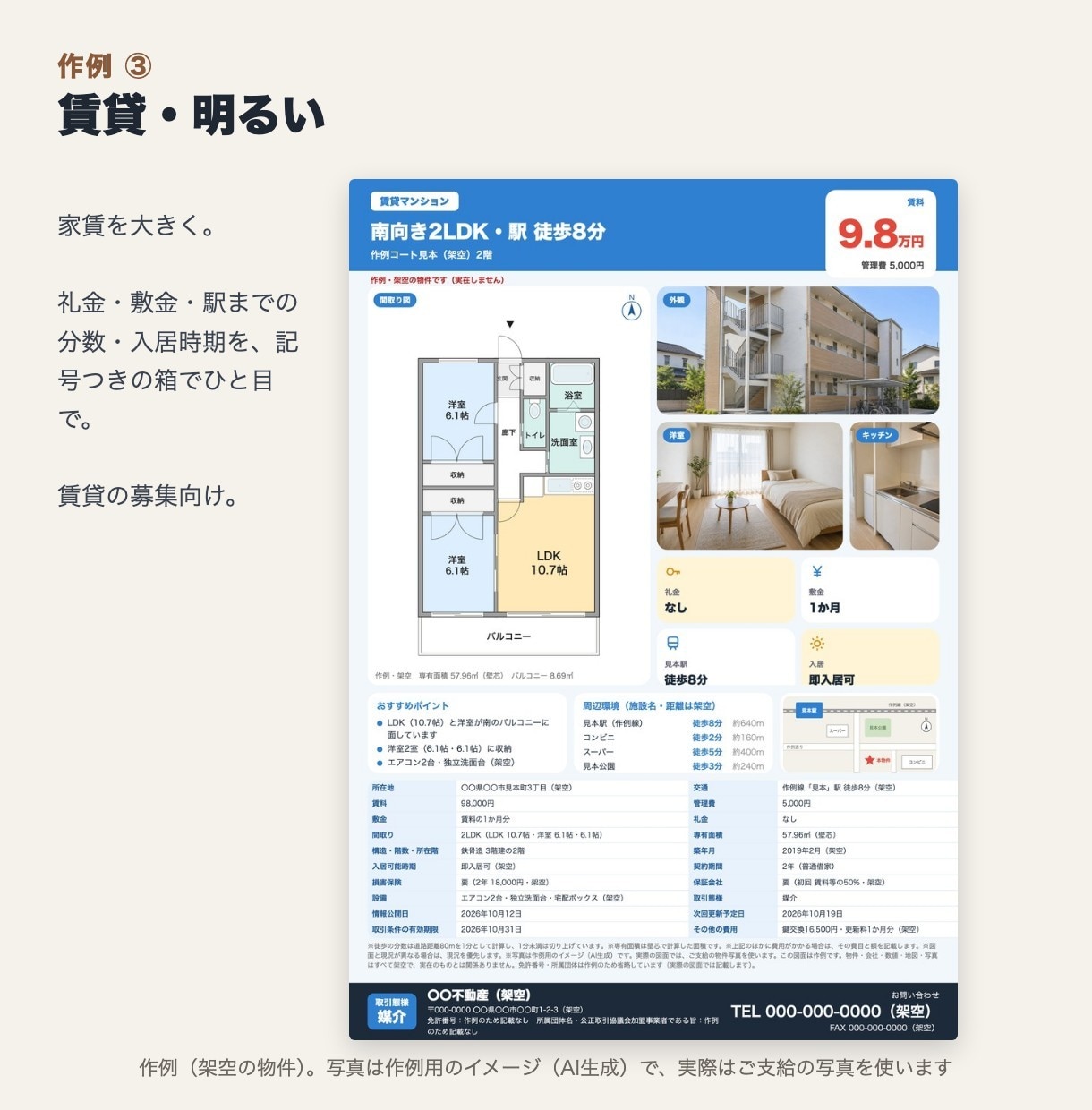 不動産のマイソクを間取り図から作成します 間取り図の清書からA4の販売図面まで｜中古マンション・賃貸 イメージ5