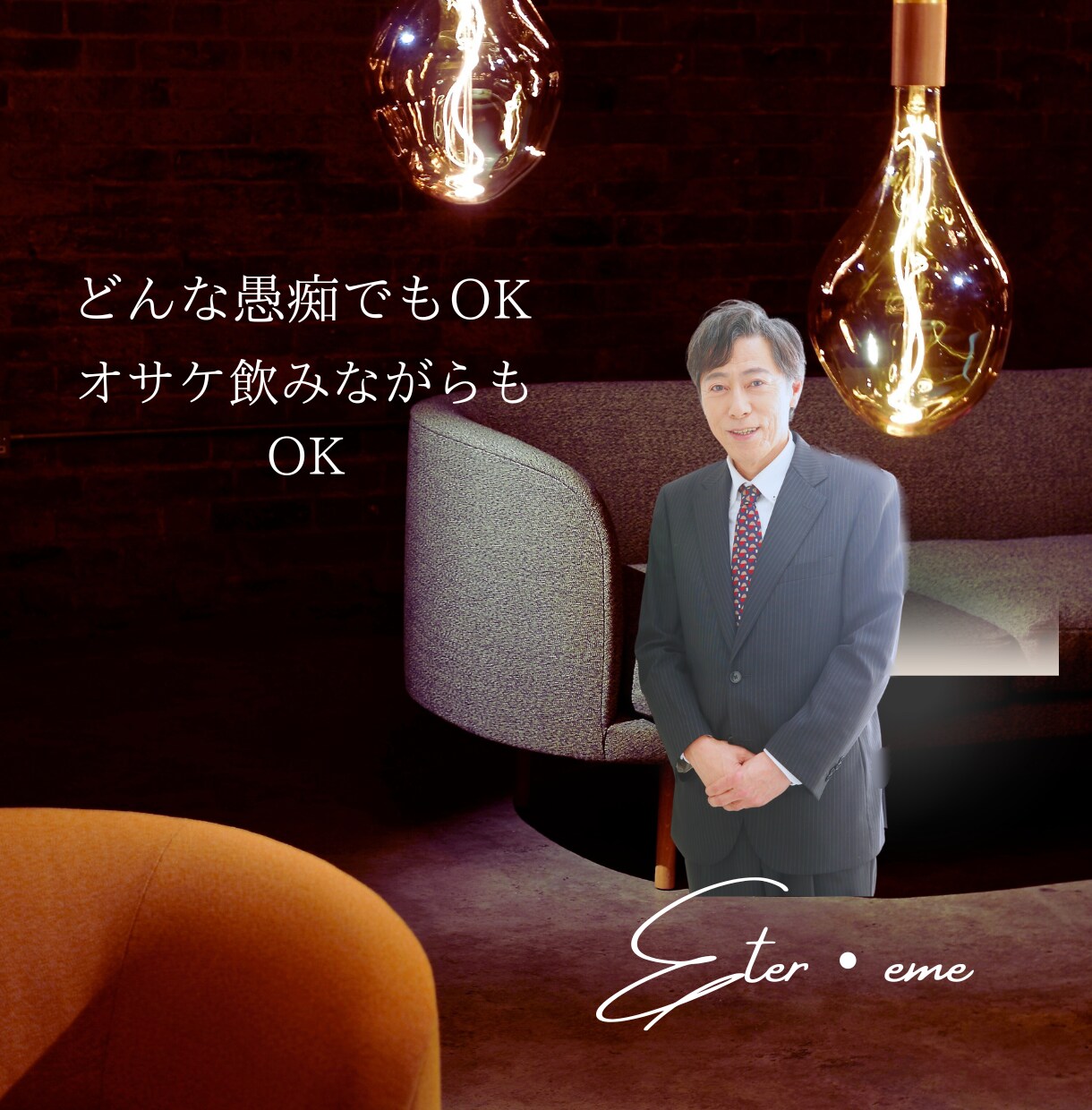 悲しかった、やるせない、受け付けます 明日から元気になれる電話相談所 イメージ1