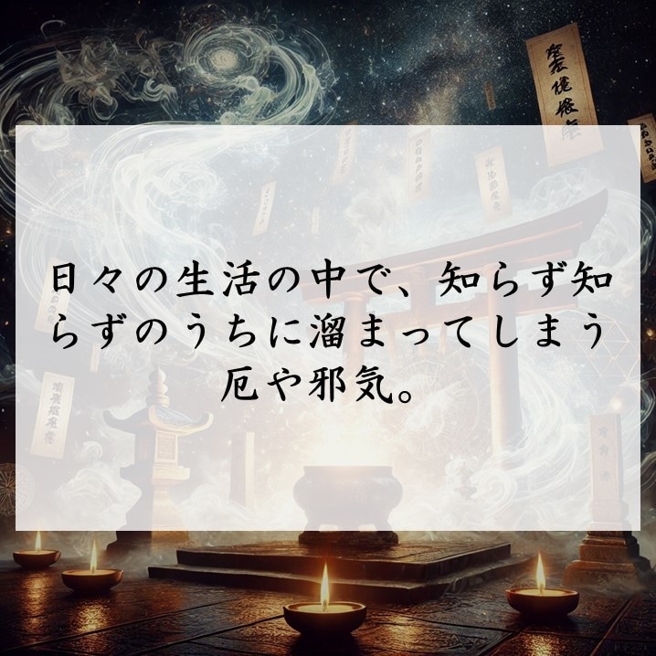 運気を大きく好転させる、強力な厄払いを行います 溜まった厄を払って心も運気も軽く。厄年の方も歓迎致します イメージ3