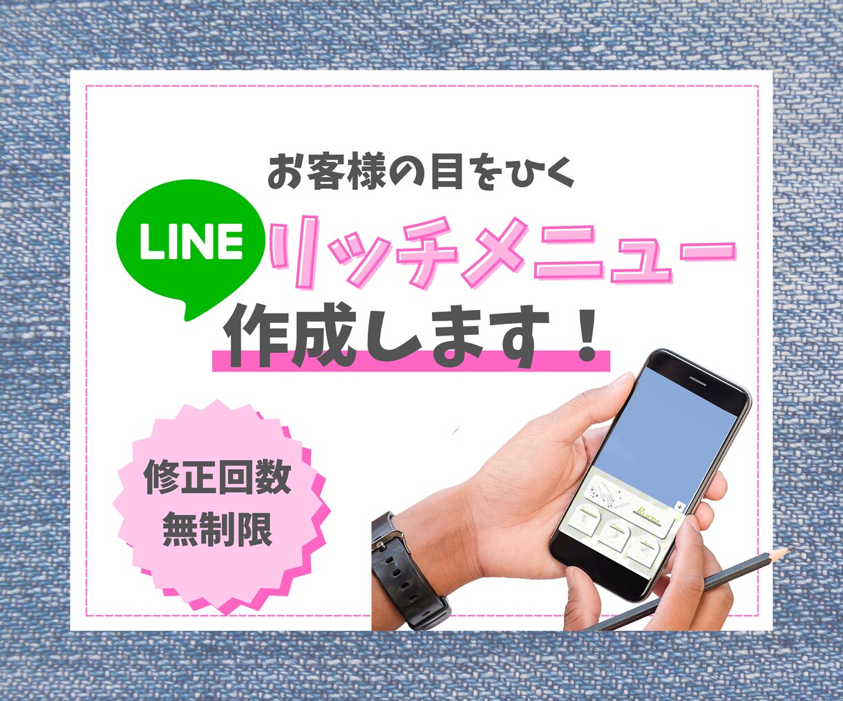 LINEリッチメニュー作ります シンプルでわかりやすいLINEリッチメニュー作ってます！！ イメージ1