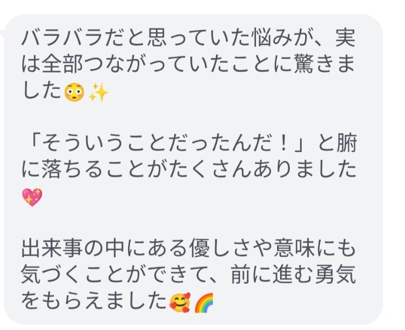 お悩み3つ☆全ジャンル混ざってもOK☆鑑定します タロット、霊視、エネルギー、潜在意識を読みとり、鑑定します イメージ4