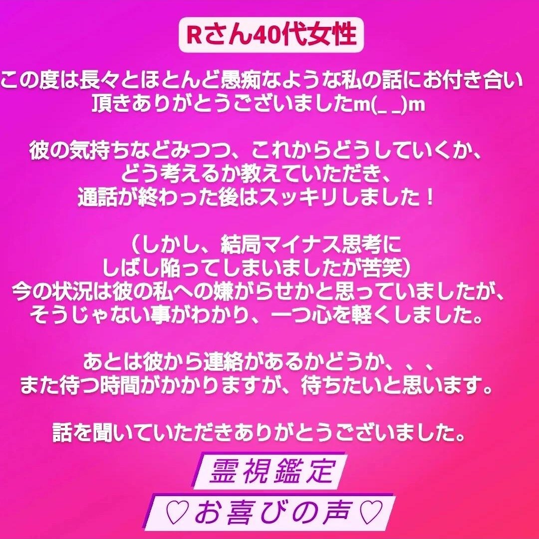 霊視♥話をしっかり聞く、思いやり霊感で占います 心を込めて★鑑定歴20年★気持ちに寄り添い丁寧に イメージ9