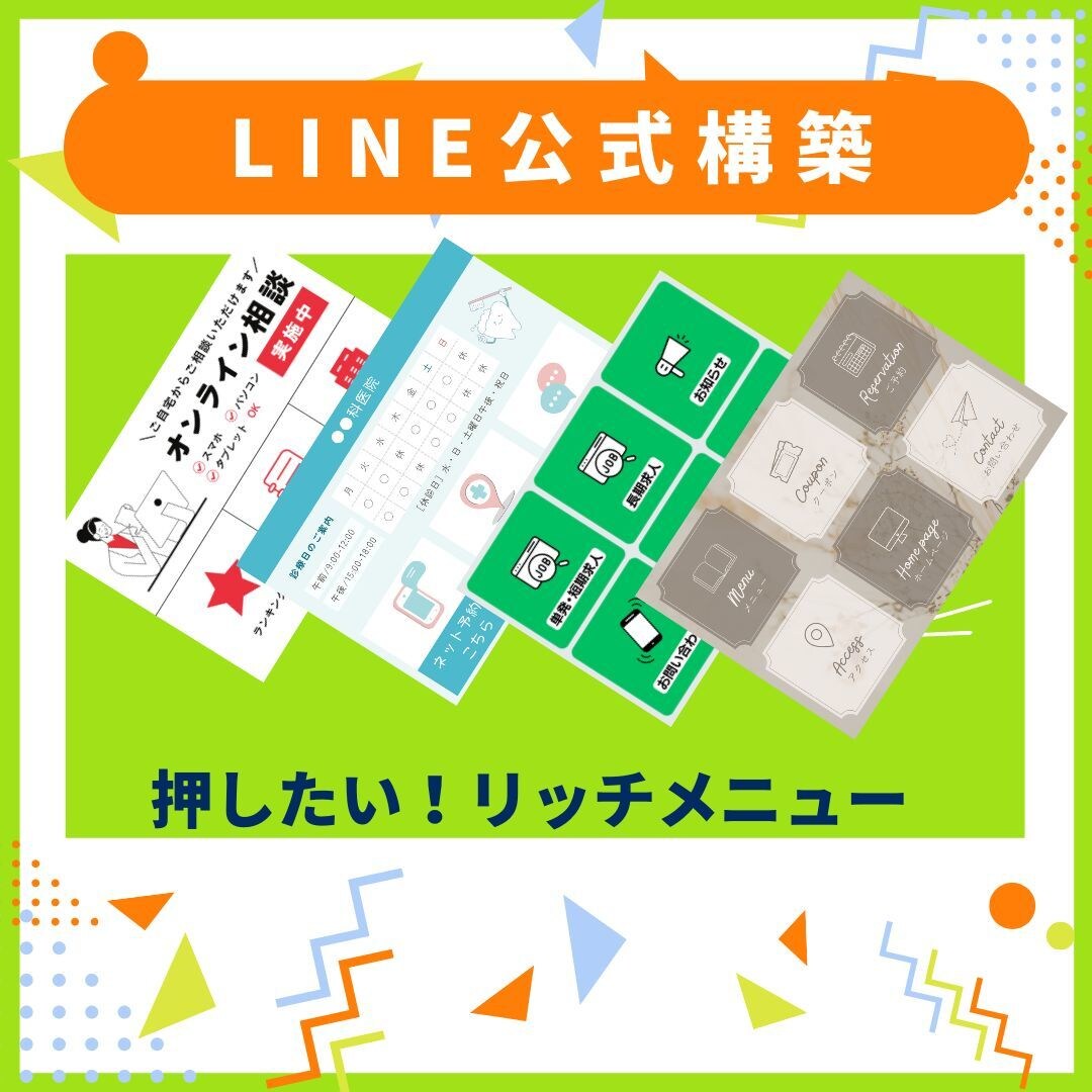 LINE公式運用（スタンダード）をします 毎月必須なライン公式運用をお任せください イメージ3
