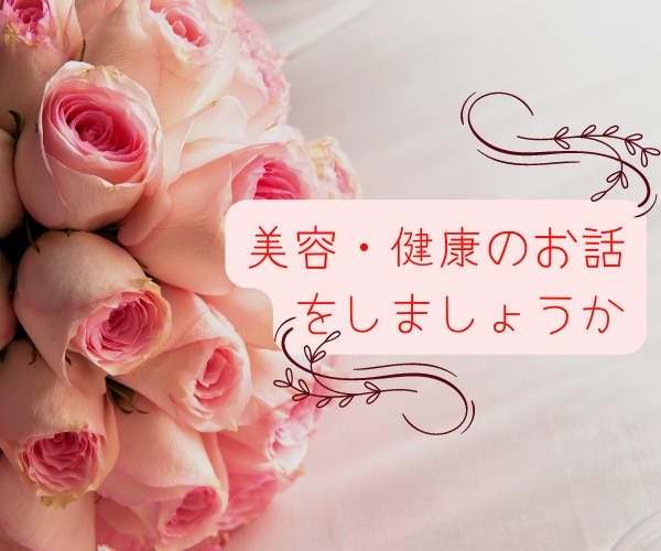 美しさは正義Happy美活倶楽部❤️会員募集します 美は一日にしてならず❤️幸せになるために❤️キレイになろうよ イメージ5