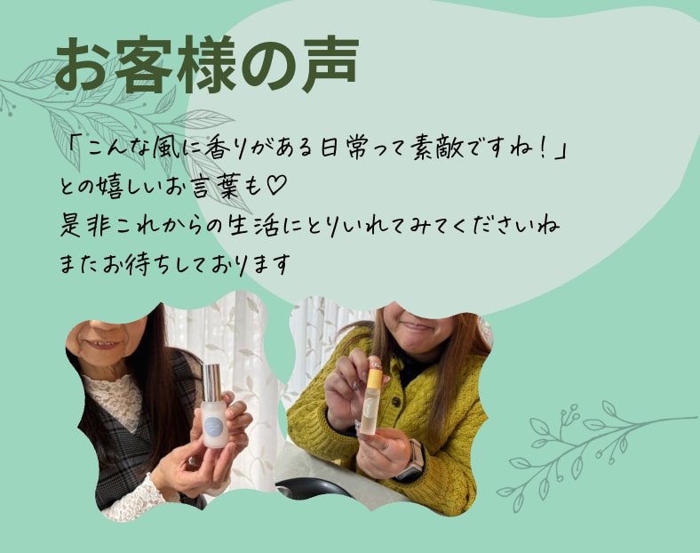 毎日をもっと軽やかに。“私らしさ”を香りで育てます ”自分を応援　アロマブレンド” イメージ3