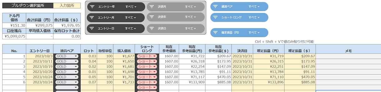 FX取引計算のサポートツールを提供します FX取引の計算、もう迷わない！効率的な取引をサポートツール イメージ2