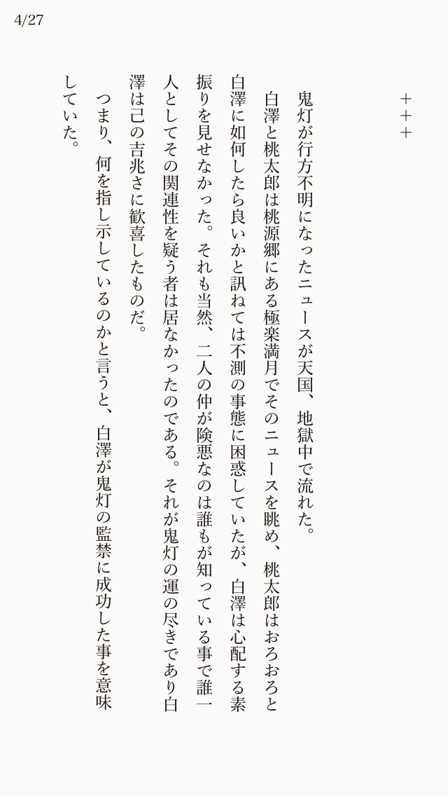 夢、創作小説書きます 書けるジャンルは刀剣、鬼徹、ツイステ他様々なのでまずはDMで イメージ2