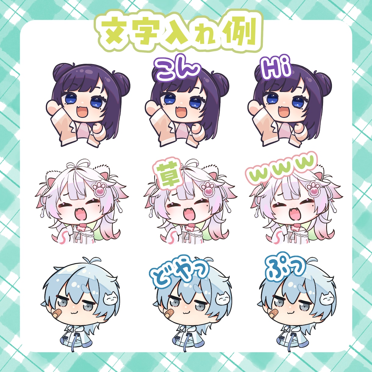 可愛いデフォルメスタンプお描きします 配信(twitch等)で使用できます！ イメージ5