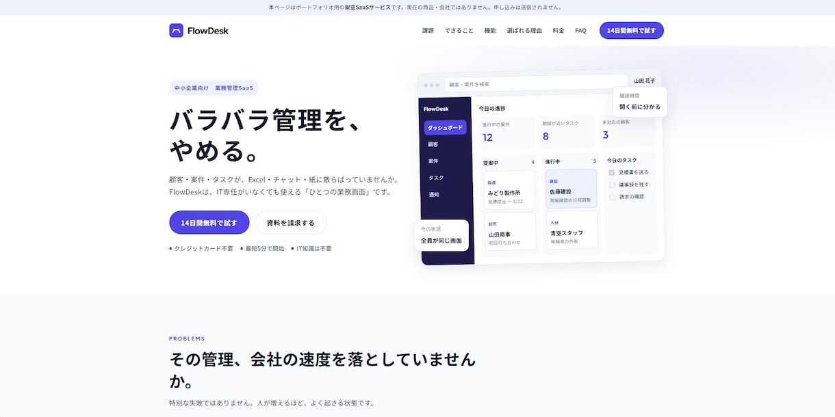 スマホ対応の1ページWebサイトを制作します 店舗・企業・サービス向けに見やすく制作 イメージ1